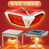 Mahjong machine heater Mahjong table stove automatic electric heater energy saving and energy saving four-legged four-mouth general purpose special