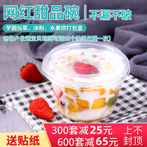 Disposable fruit fishing box Taro Round Burning Fairy Grass Packing Box Ice Powder Sweet Sugar Water Takeaway Special Bowl Commercial