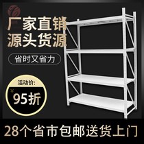 Drill Shang Shelf Storage Shelf Supermarket Home Balcony Storage Storage Display Multi-storey Warehouse Iron