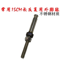 Water drilling rig fixed Special expansion screw screw pull explosion stainless steel expansion screw can be reused implosion