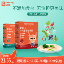 Baidou baby noodles 2 boxes of baby supplementary food without salt added baby nutrition fruit and vegetable noodles childrens pasta
