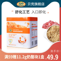  Shellfish bowl meat powder pine childrens beef crisp nutritious pork meat velvet fish floss added with baby baby supplement