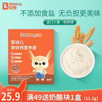 Belpocket Children Nutritious Noodles Calcium Iron Zinc Pasta Food Fruit And Vegetable Noodles No add salt Children Noodle Accessory