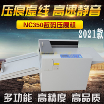 Digital electric creasing machine automatic crease solid line dotted line dot line high speed coated paper NC350 book flip line