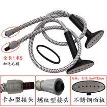 Universal hanging hot machine air guide hose with nozzle brush Zhigao Meiling Yangzi Camel Xinfei special matching parts