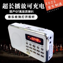 Poetry player MP3 old man Mini external audio card point reading portable rechargeable music radio E