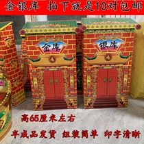 Semi-finished paper Zha vault silver Library Jinshan Yinshan yuan pagoda Cornucopia 10 pairs of paper burning paper gold bars