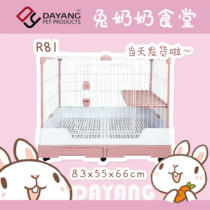 Da Yang rabbit cage R71 R81 double drawer anti-spray rabbit cage household big villa automatic dung cleaning rabbit cage