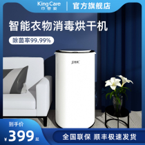 Towel housekeeper high temperature sterilization clothes disinfection dryer Ultraviolet underwear underwear household small clothes dryer Baby