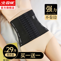 Abdominal girdle belt Womens summer thin postpartum girdle belt artifact body shaping waist seal small belly strong bondage belt