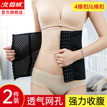 Abdominal belt Womens summer thin postpartum girdle belt Strong small belly artifact Large size body shaping waist closure corset belt