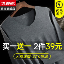 Arctic suede thermal underwear mens no-mark heat-proof warm clothes wear a single piece of a single blouse and a velvety dart undershirt