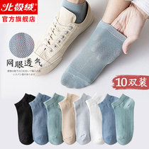 Socks mens summer thin boat Socks non-slip invisible socks low-top shallow short socks sports pure cotton socks tide ins