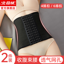 Belly waist waist shaping artifact summer postpartum corset waist waist thin waist seal strong belly