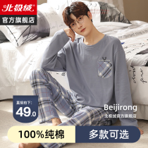 Sleepwear mens spring and autumn models 2022 New pure cotton Big code Long sleeves Young winter All cotton Home Residence Suits