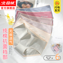 Traceless underwear women cotton antibacterial breathable crotch girl sex waist waist abdomen Japanese simple triangle shorts