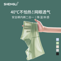 Safety Pants Lady Corner Pants Anti-Walking Light No Marks Big Code Thin Section Ice Silk Flat Corner Two-in-one Summer Beating Underpants