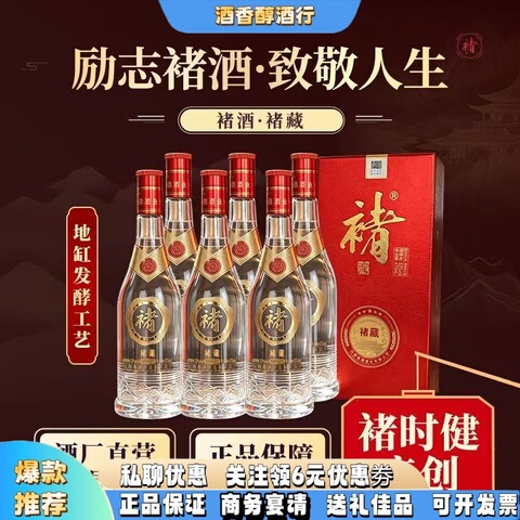 褚时健酒精选和褚时健酒品牌价格与图片-淘宝商品网