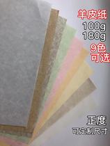  Parchment paper 100g positive certificate paper art pattern light brown pink witch magic paper Retro note wrapping paper