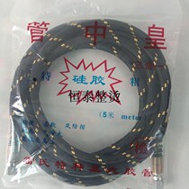 Full steam hot bucket ultra-coarse high pressure silica gel steam pipe 3 M 5 m steam iron boiler atomic throat high pressure tube