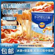 Cheng Kejia Miaoke Lando Mozzarella 450g Pizza brushed cream cheese crushed cheese turkey noodles Raw materials