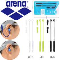 Korea ARENA Arina professional leisure swimming equipment soft waterproof earplugs anti-throw away