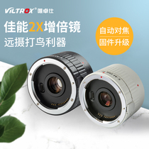 Weizuo Shi C-AF2XII Canon SLR magnifier new upgrade 2 0X bird range extender magnifier Tele-lens
