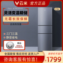 VIOMI BCD-218WMD refrigerator three-door three-door energy-saving air-cooled frost-free household refrigerator Xiaomi