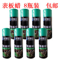 Watch plate wax car dashboard wax car wax polishing maintenance supplies waxing leather interior cleaning surface plate plate wax