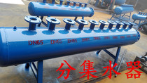 Water collector central air conditioning sub cylinder floor heating pipe shunt basement HVAC water collector DN300-1000
