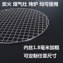 304 stainless steel barbecue mesh round bacon grate gas stove grilled mesh iron mesh mesh barbecue utensils