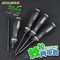 Jingxuo ratchet telescopic dual-purpose screwdriver cross head multi-function household flat head screwdriver plum blossom screwdriver