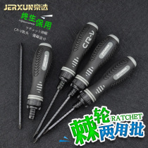 Beijing Select Ratchet Telescopic Screwdriver Cross Head Multifunctional Household Flat Head Screwdriver Plum Blossom Screwdriver