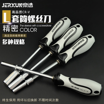 Beijing Select Socket Screwdriver Screwdriver Hexagon Socket Wrench Deepening Socket Screwdriver 5 5 5 6 7 8 10mm