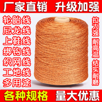 Tire line shoe line nylon thread hand throwing net cable super strong pull fishing line fishing net wire braided rope weaving net wire