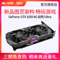 Seven Rainbow GTX1650 SUPER 4G Tomahawk GTX1050Ti Desktop Computer Games Video
