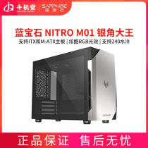 Sapphire NITRO M01 Silver Horn King MATX Computer Game Tempered Side Pervious Support 240 Water Cooling Chassis