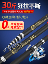 Sea pole throwing pole single pole long shot pole super hard Ling 4 5 meters big new product fishing rod anchor fish mini and follow the long festival