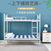 Upper and lower two layers of iron frame sheets 1 meter 2 bunk beds Upper and lower small apartment type bedroom iron sheet layer household university