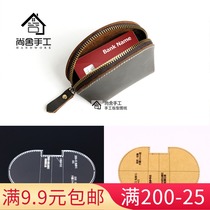 Shell package layout drawing handmade diy leather Coin Coin Coin Coin Coin Wallet paper pattern handbag Template