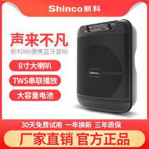 Xinke square dance sound 8 inch wireless Bluetooth speaker portable speaker promotional loudspeaker dance speaker