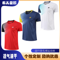 Korean badminton suit mens short-sleeved childrens Jersey quick-dry tennis jersey sportswear female team uniform group purchase customization