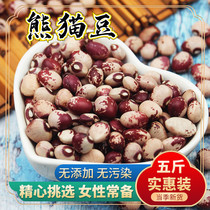Cats eye beans Panda Beans 5 pounds milk flower beans Flower beans Kidney beans Cowpea grains farm grains in bulk 