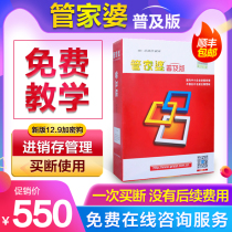 Butlers brilliant popular version of the purchase and sale of financial software 2 permanent stand-alone genuine access inventory system erp