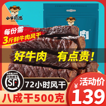 Calf Ratu Inner Mongolia Cattle Meat Dry Hand Ripping Air-dried Beef Dry Teas Produce Positive Vacuum Small Snacks 500g