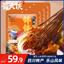 Shu hero Sichuan specialty cold pot skewers Commercial Malatang Leshan bowl chicken seasoning Red oil flavor 250g*4