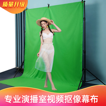 Green screen keying background cloth Photography background cloth Shooting props Large size blue cloth Green screen live studio background cloth
