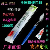 Disposable toiletries set hotel hotel supplies toothbrush toothpaste set teeth two-in-one disposable
