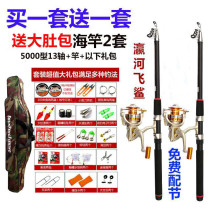 Yinghe Flying Shark Fishing Rod Sea Pole Set Combination Full Set of Sea Pole Special Clearance Rod Pole