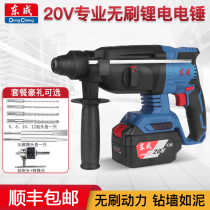 Dongcheng brushless rechargeable electric hammer Wireless light impact drill Lithium battery high-power multi-function Dongcheng Power Tools